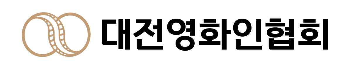 대전영화인협회