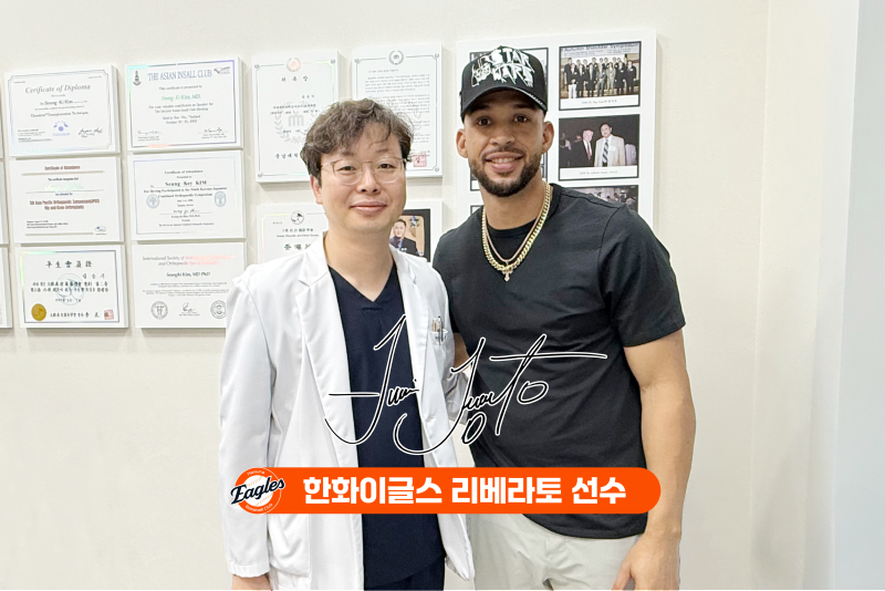 한화이글스 '루이스 리베라토 선수', 대전정형외과 에스앤케이병원 내원