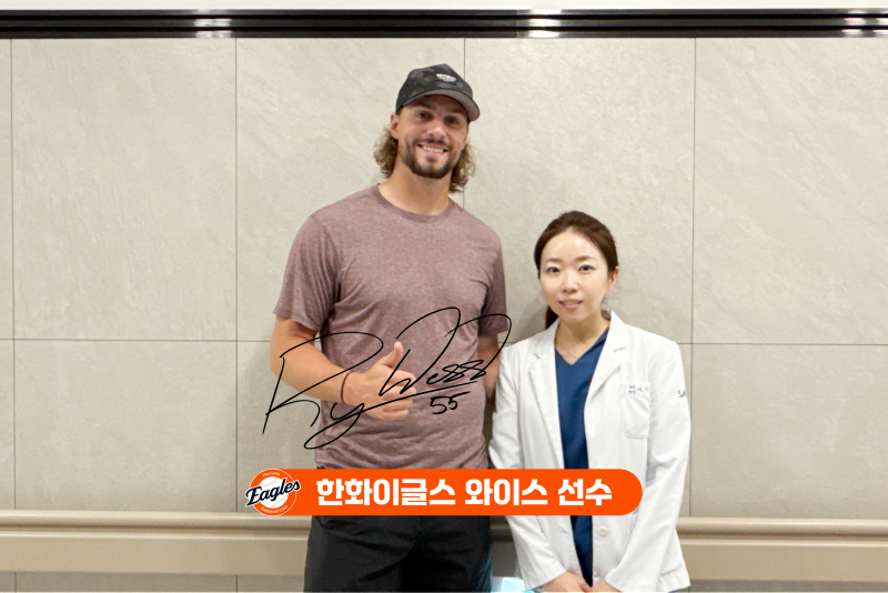 한화이글스 '와이스 선수', 대전정형외과 에스앤케이병원 내원