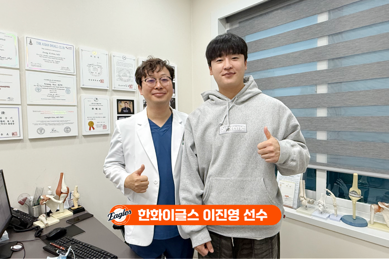 한화이글스 '이진영 선수', 대전정형외과 에스앤케이병원 내원