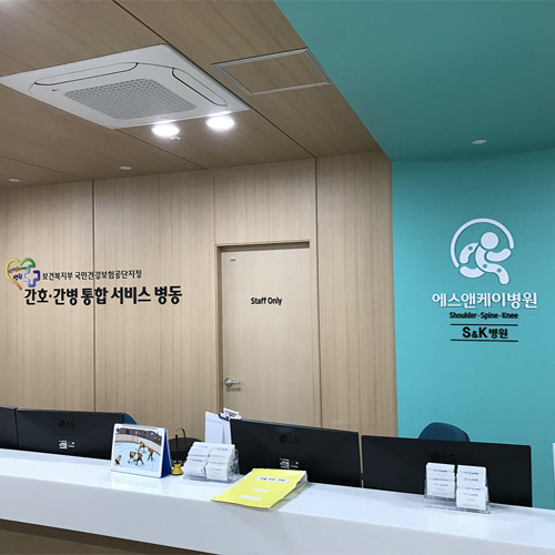 [메디컬투데이] 대전 에스앤케이병원 정형외과, 간호ㆍ간병 통합서비스 병동 신설