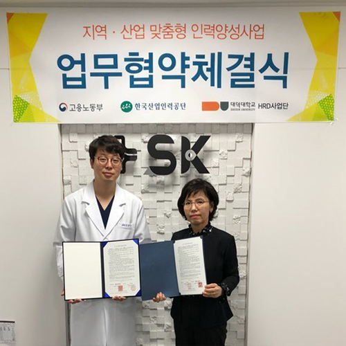 대덕대학교, 에스앤케이병원(S&K병원) 산학협력