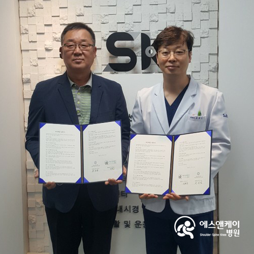 에스앤케이병원 - 한국노총/공공연맹 대전지역공무직노동조합 협약체결