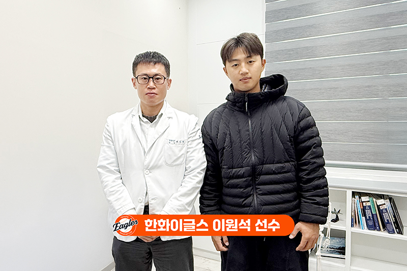 한화이글스 ‘이원석 선수’, 에스앤케이병원 내원