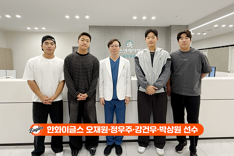한화이글스 오재원, 정우주, 강건우, 박상원 선수 내원