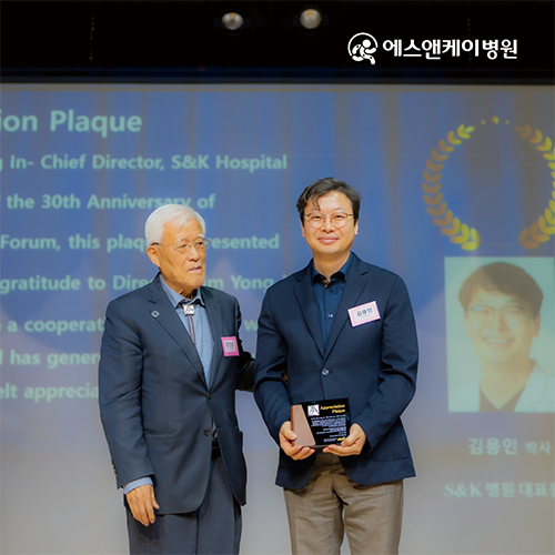 에스앤케이병원 김용인 병원장,  대전에술포럼 30주년 기념 감사패 수상