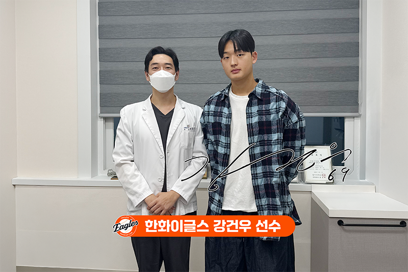 한화이글스 투수 강건우 선수, 대전 에스앤케이병원 내원